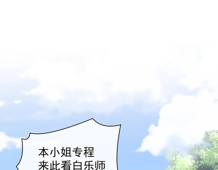 第70话 你弄疼我了 第5页