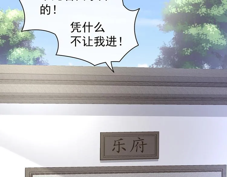第70话 你弄疼我了 第6页