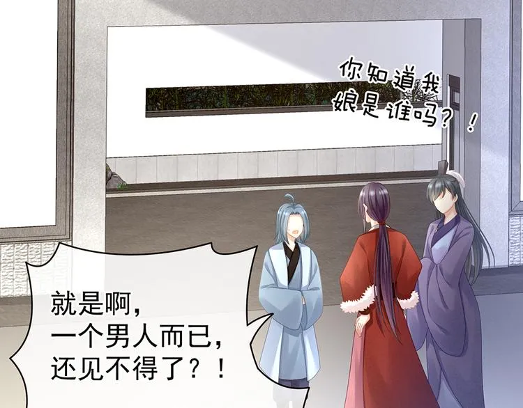 第70话 你弄疼我了 第7页