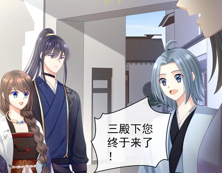 第70话 你弄疼我了 第9页