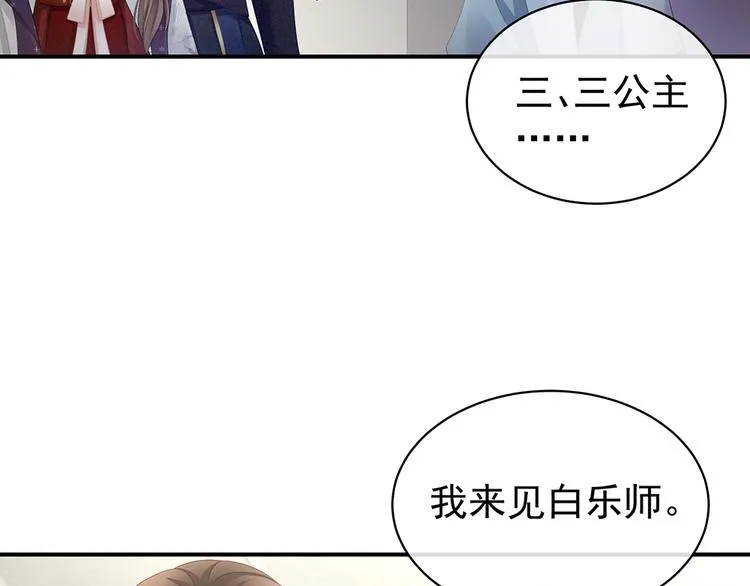 第70话 你弄疼我了 第10页