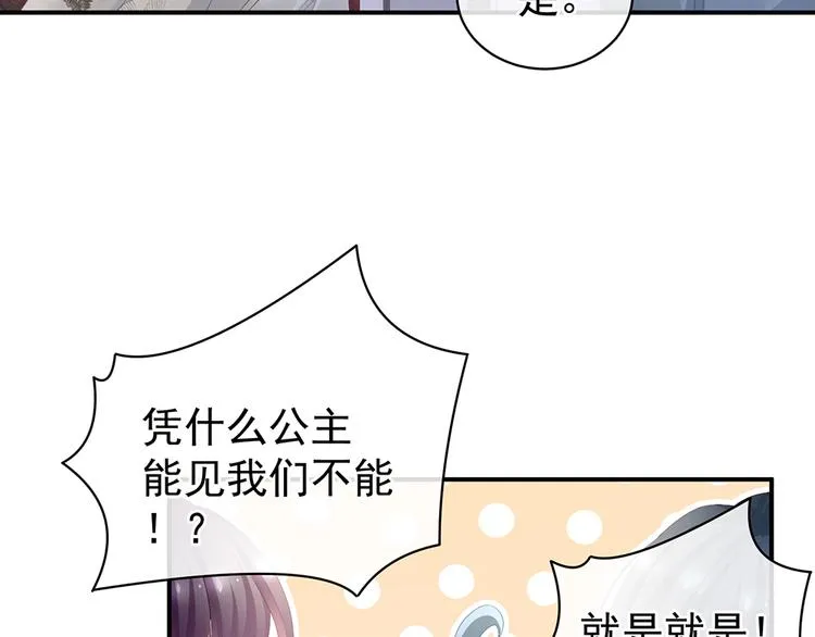第70话 你弄疼我了 第14页
