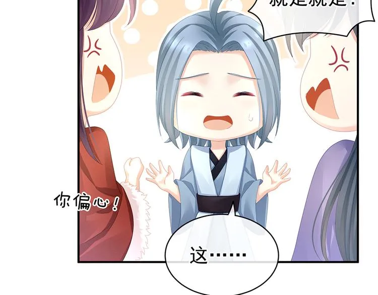 第70话 你弄疼我了 第15页