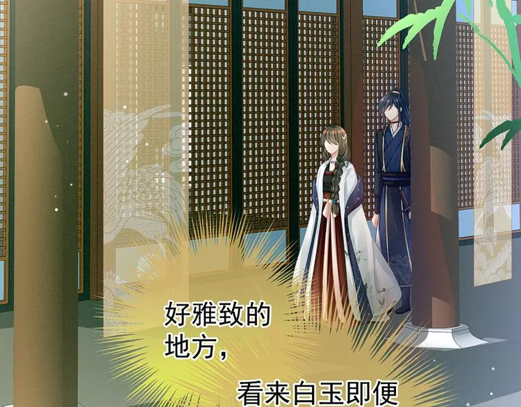 第70话 你弄疼我了 第18页