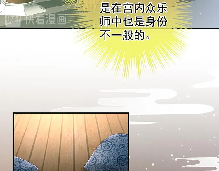 第70话 你弄疼我了 第19页