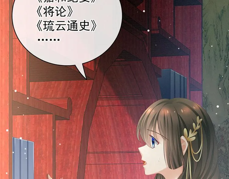第70话 你弄疼我了 第22页