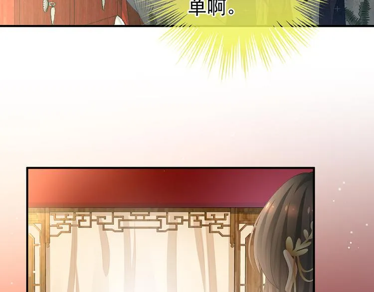 第70话 你弄疼我了 第24页