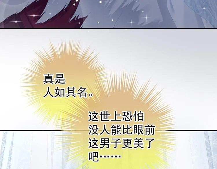 第70话 你弄疼我了 第32页