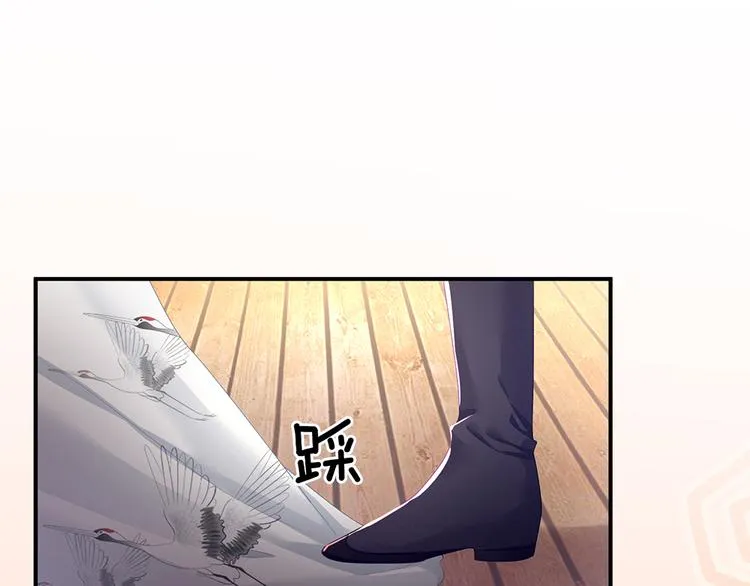 第70话 你弄疼我了 第38页