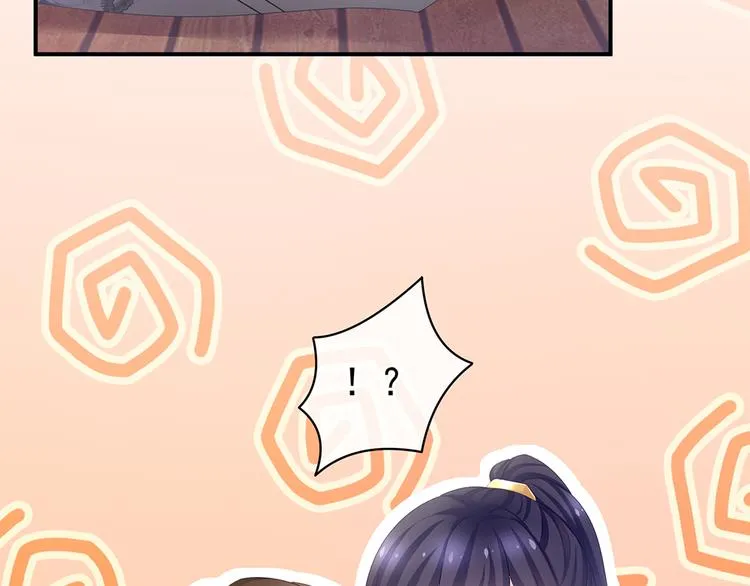 第70话 你弄疼我了 第39页