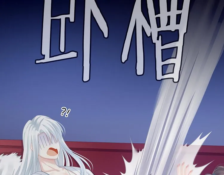 第70话 你弄疼我了 第43页