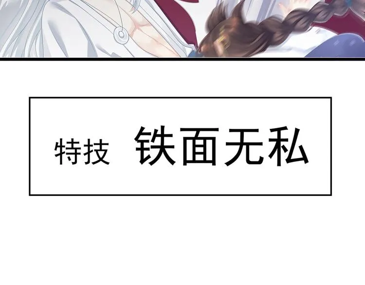 第70话 你弄疼我了 第44页