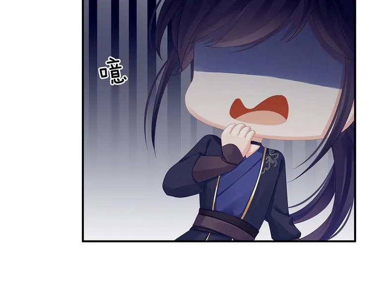 第70话 你弄疼我了 第46页
