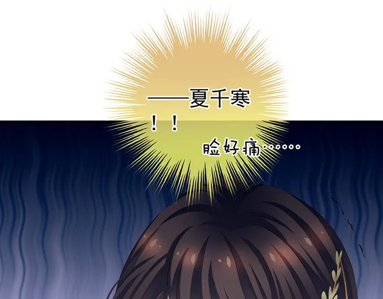 第70话 你弄疼我了 第47页
