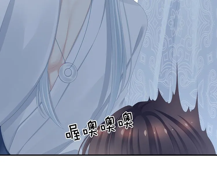 第70话 你弄疼我了 第50页