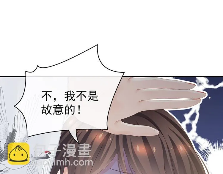 第70话 你弄疼我了 第51页