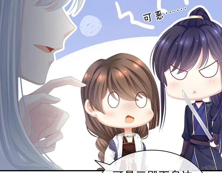 第70话 你弄疼我了 第54页