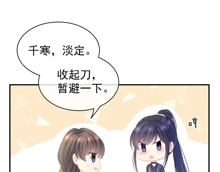 第70话 你弄疼我了 第56页