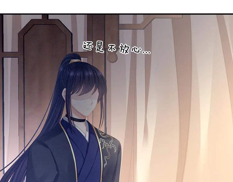 第70话 你弄疼我了 第58页