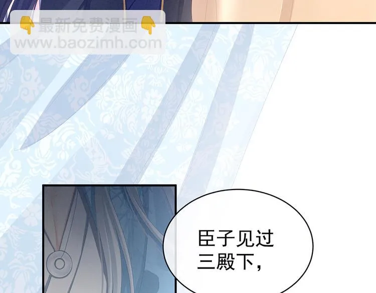 第70话 你弄疼我了 第59页