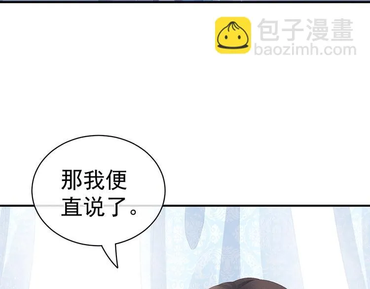 第70话 你弄疼我了 第63页