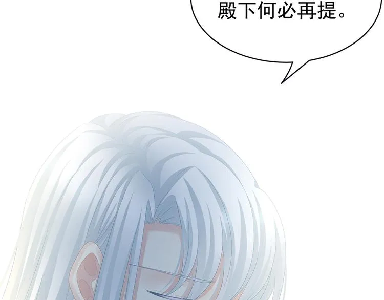 第70话 你弄疼我了 第66页
