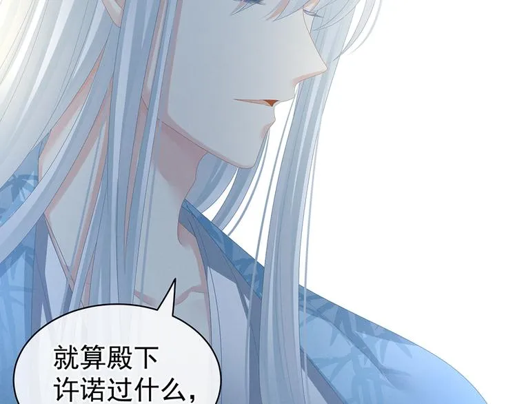 第70话 你弄疼我了 第67页