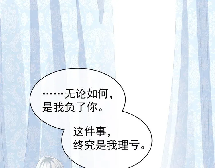 第70话 你弄疼我了 第70页