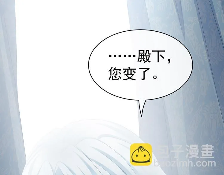 第70话 你弄疼我了 第76页
