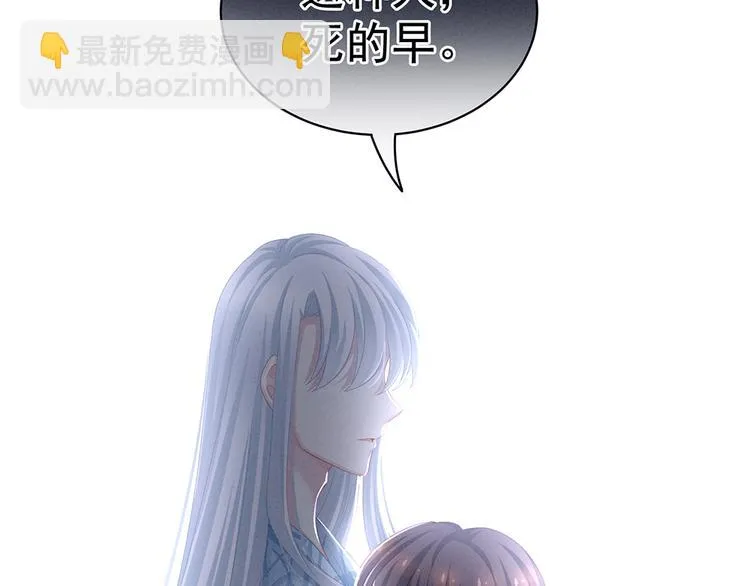 第70话 你弄疼我了 第84页