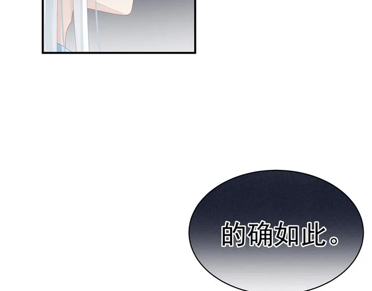 第70话 你弄疼我了 第87页