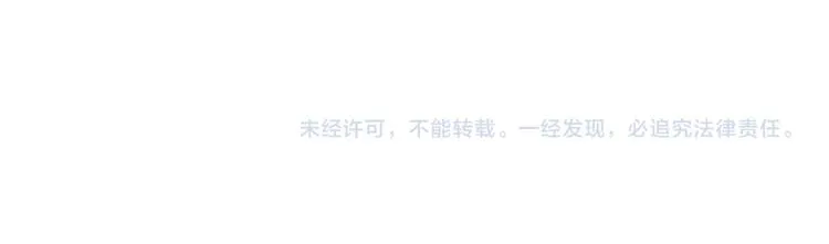 第70话 你弄疼我了 第90页