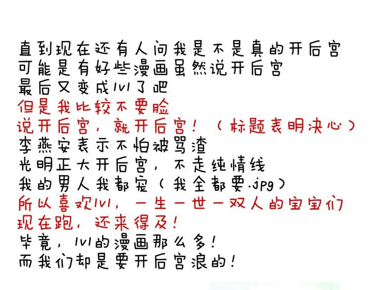 第70话 你弄疼我了 第91页