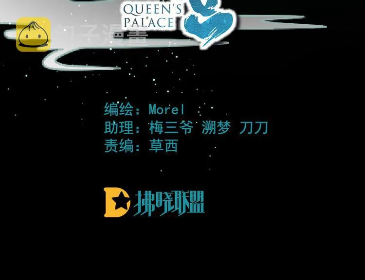第71话 是我怕弄脏了你 第4页