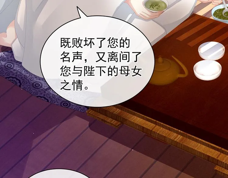 第71话 是我怕弄脏了你 第8页