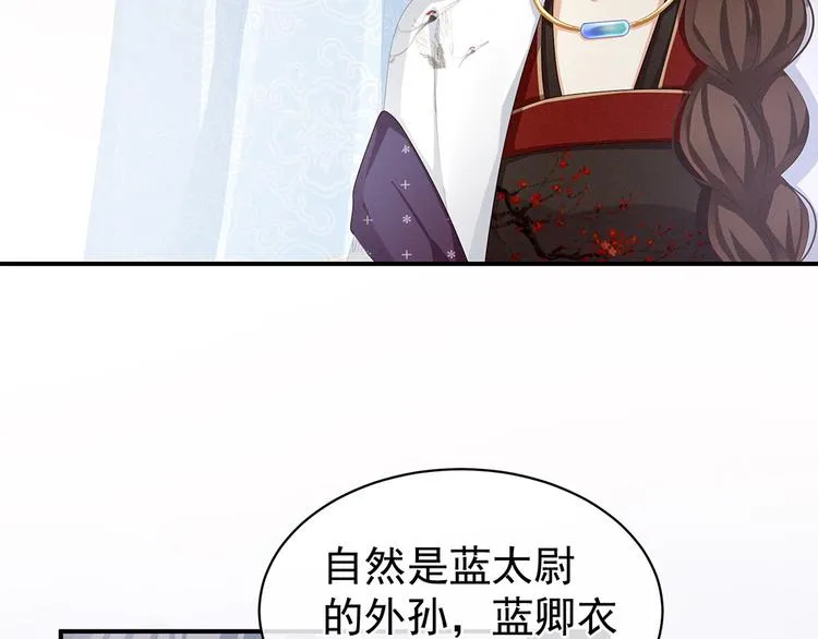 第71话 是我怕弄脏了你 第10页