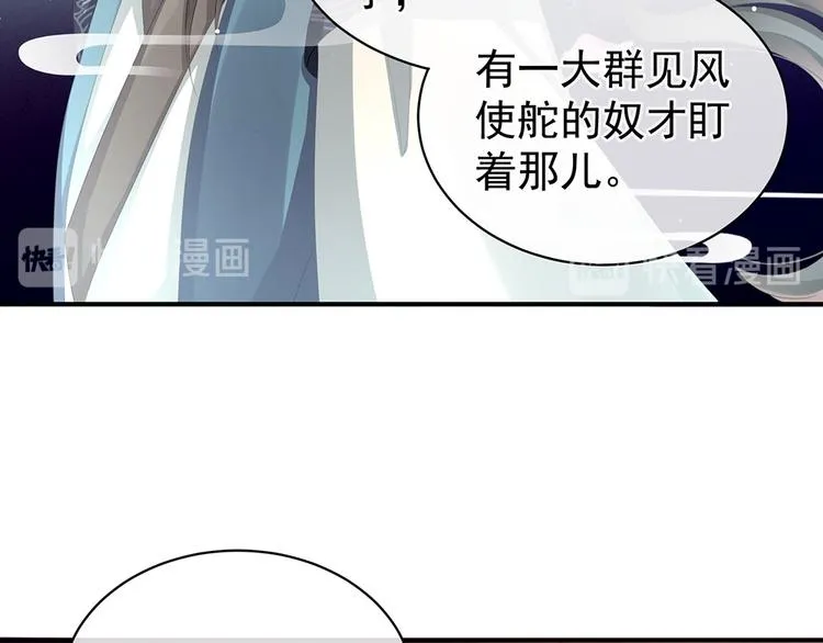 第71话 是我怕弄脏了你 第15页