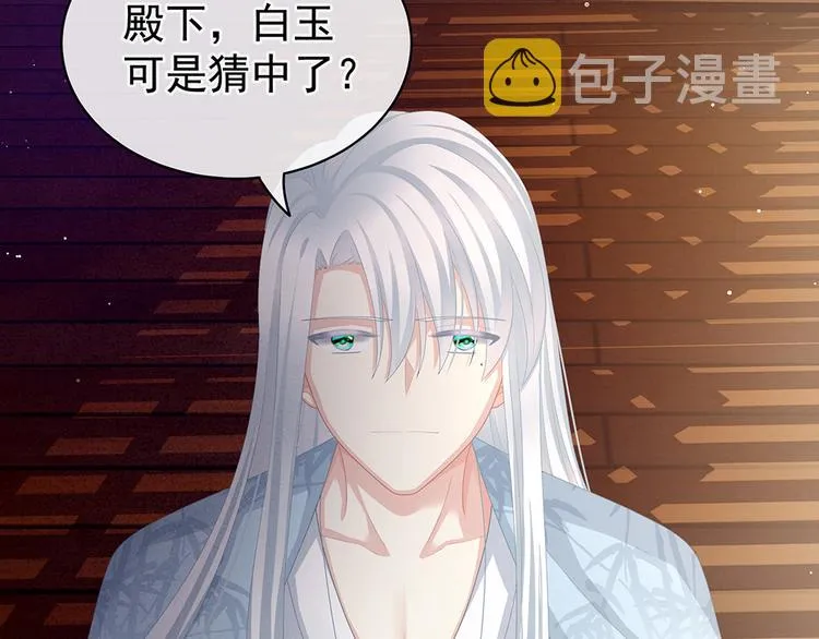 第71话 是我怕弄脏了你 第16页