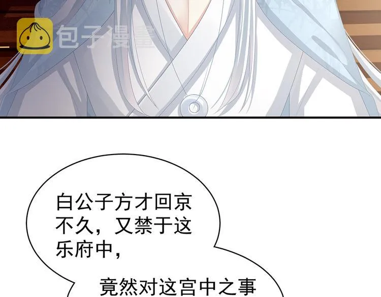 第71话 是我怕弄脏了你 第17页