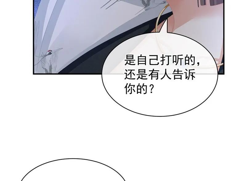 第71话 是我怕弄脏了你 第19页