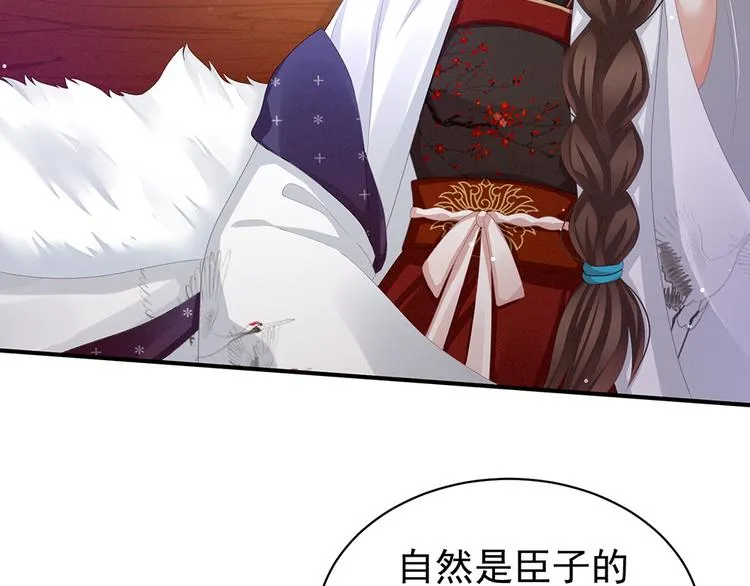 第71话 是我怕弄脏了你 第21页