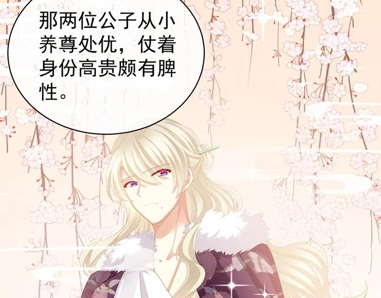 第71话 是我怕弄脏了你 第25页