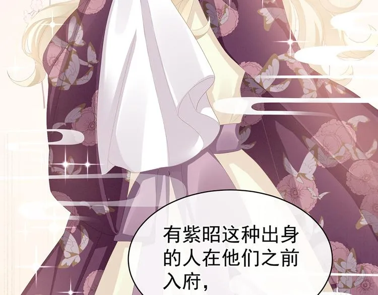 第71话 是我怕弄脏了你 第26页