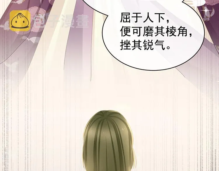 第71话 是我怕弄脏了你 第27页