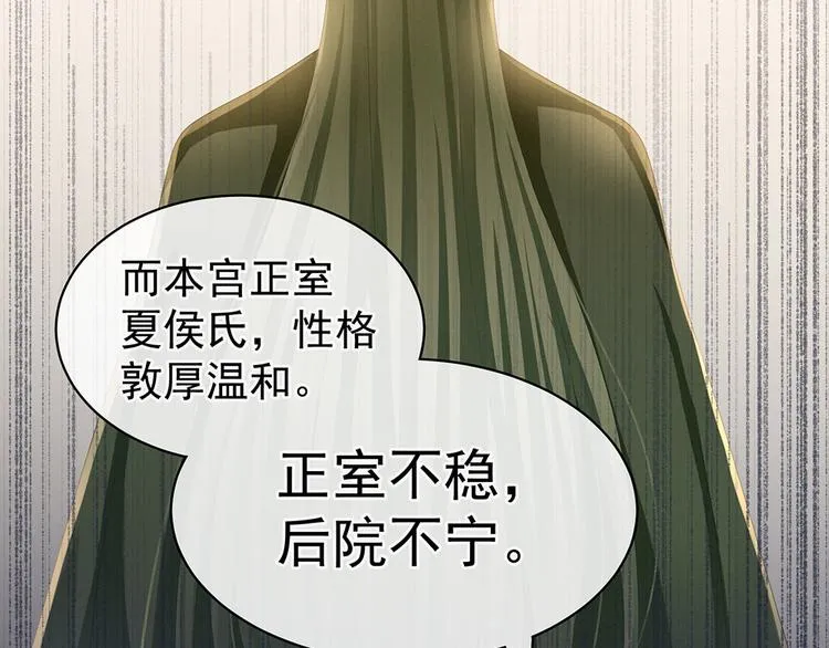 第71话 是我怕弄脏了你 第28页