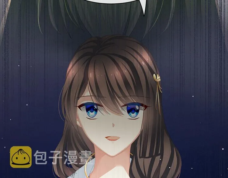 第71话 是我怕弄脏了你 第29页