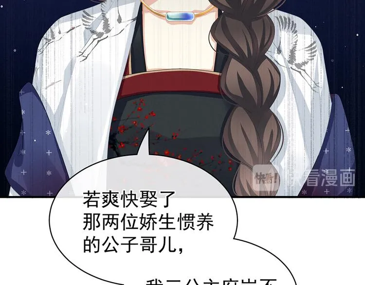 第71话 是我怕弄脏了你 第30页