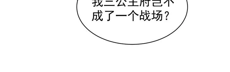 第71话 是我怕弄脏了你 第31页