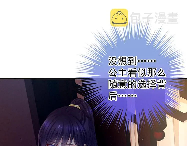 第71话 是我怕弄脏了你 第32页