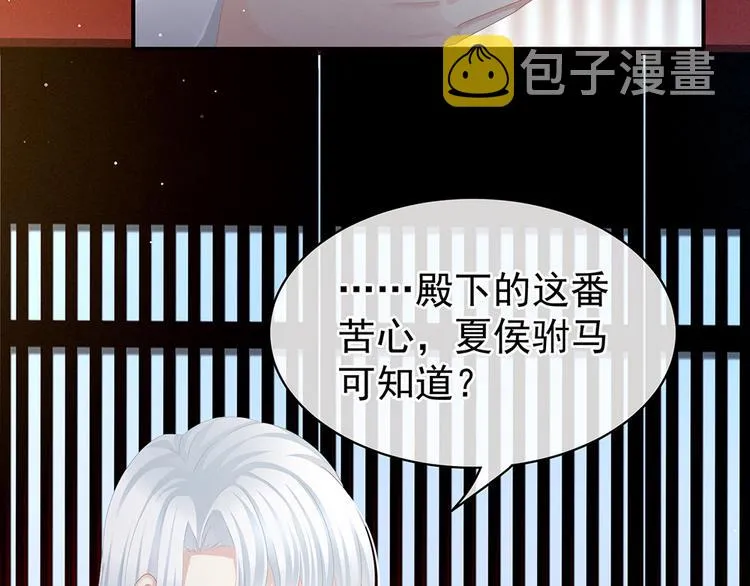 第71话 是我怕弄脏了你 第35页